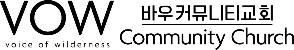 VOW 바우커뮤니티교회 / Community Church — voice of wilderness
