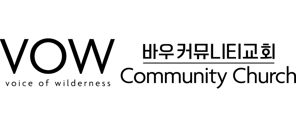 오스틴 바우 커뮤니티 교회